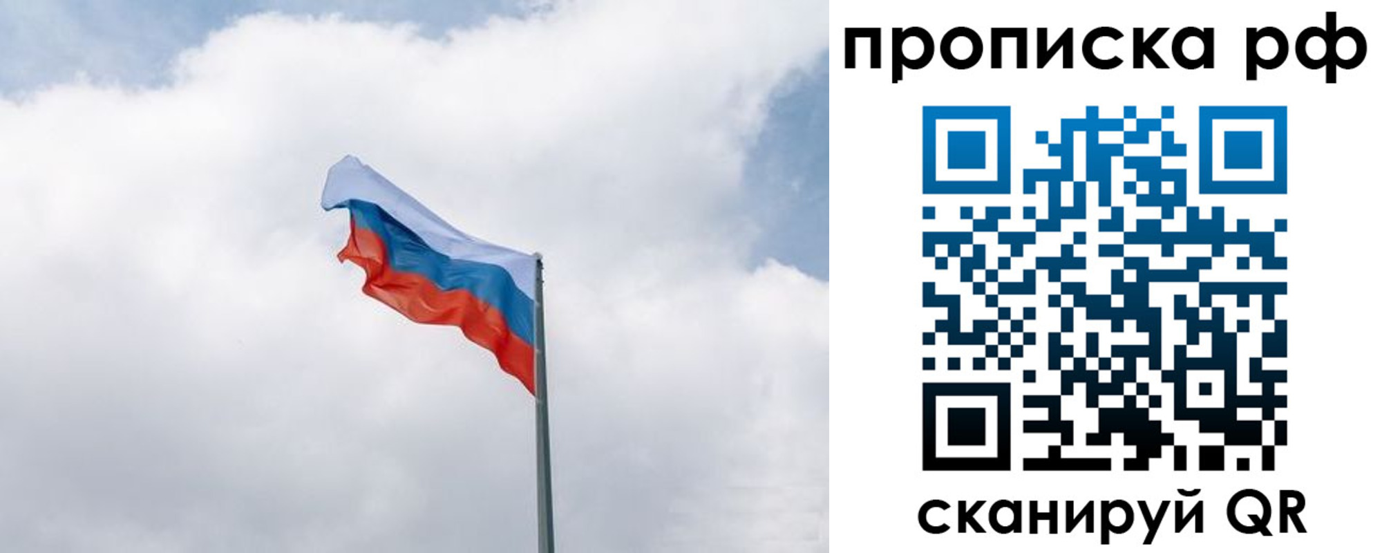 прописка гарантия в Азнакаево