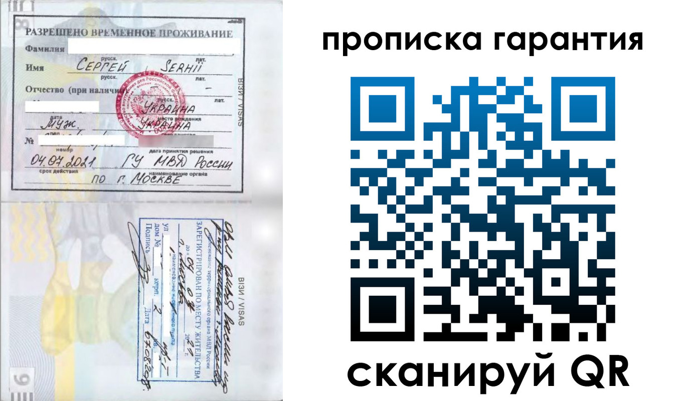 временная регистрация 2025 в Азнакаево