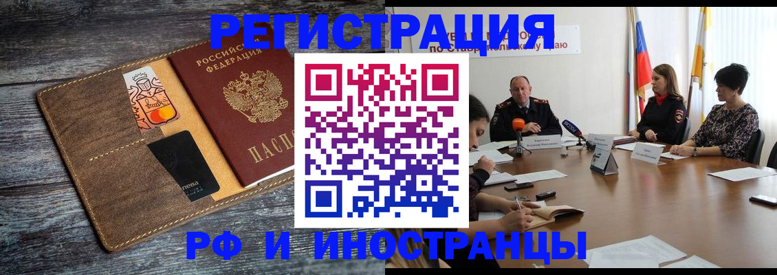 где прописаться в Азнакаево