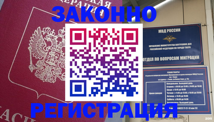 где прописаться в Азнакаево