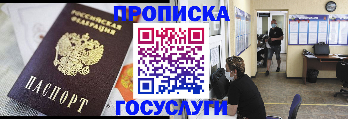 временная регистрация адрес в Азнакаево