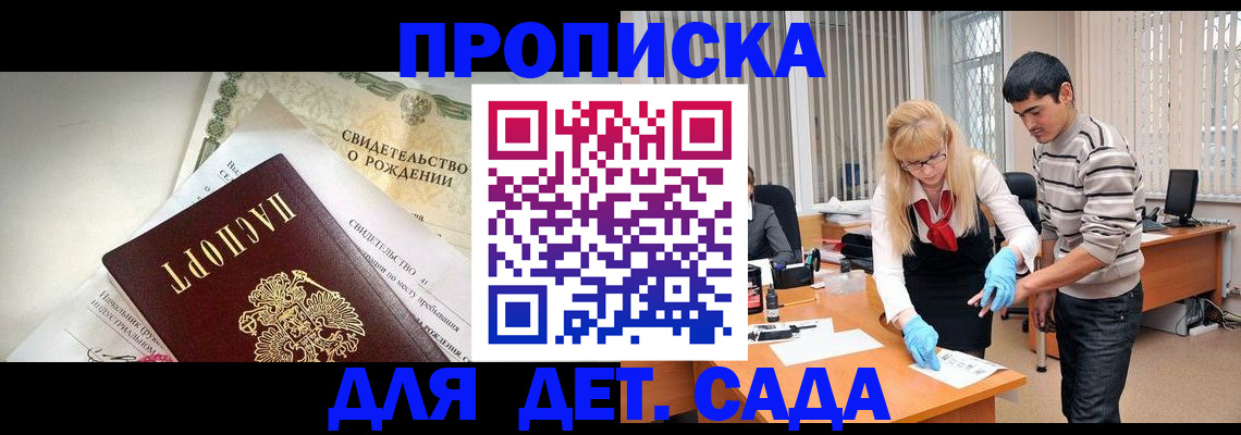 купить прописку в Азнакаево