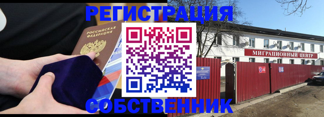 регистрация в Азнакаево